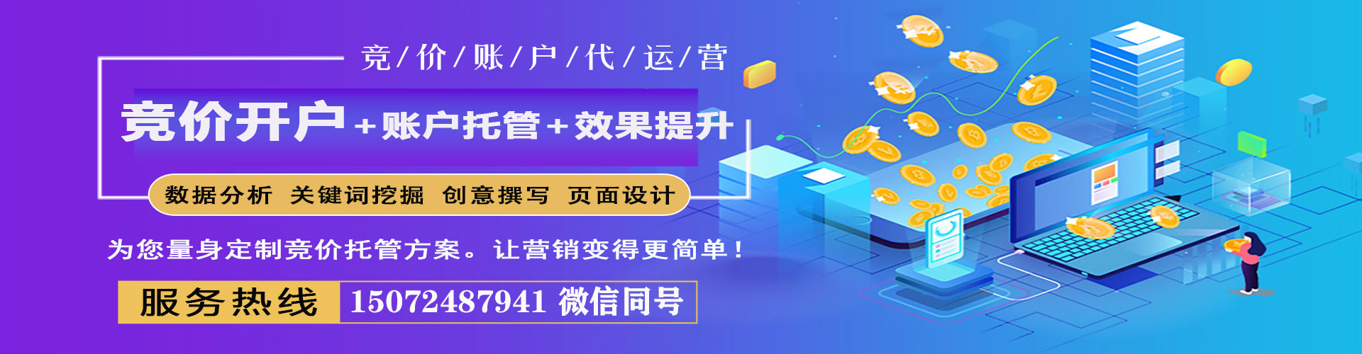 新河信息流开户